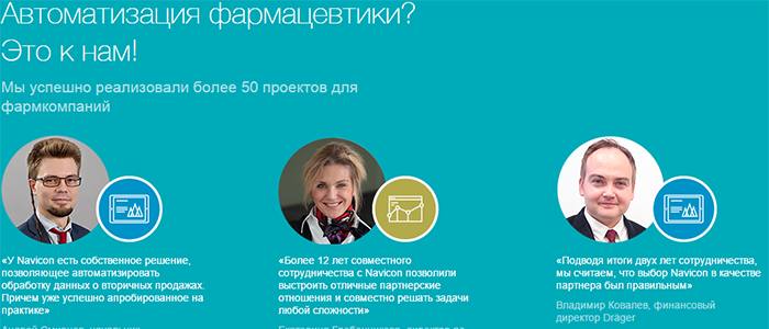 В Рунете появился первый веб-ресурс ИТ-решений для фармацевтики
