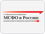 NaviCon Group предложила наиболее оптимальный способ автоматизации МСФО