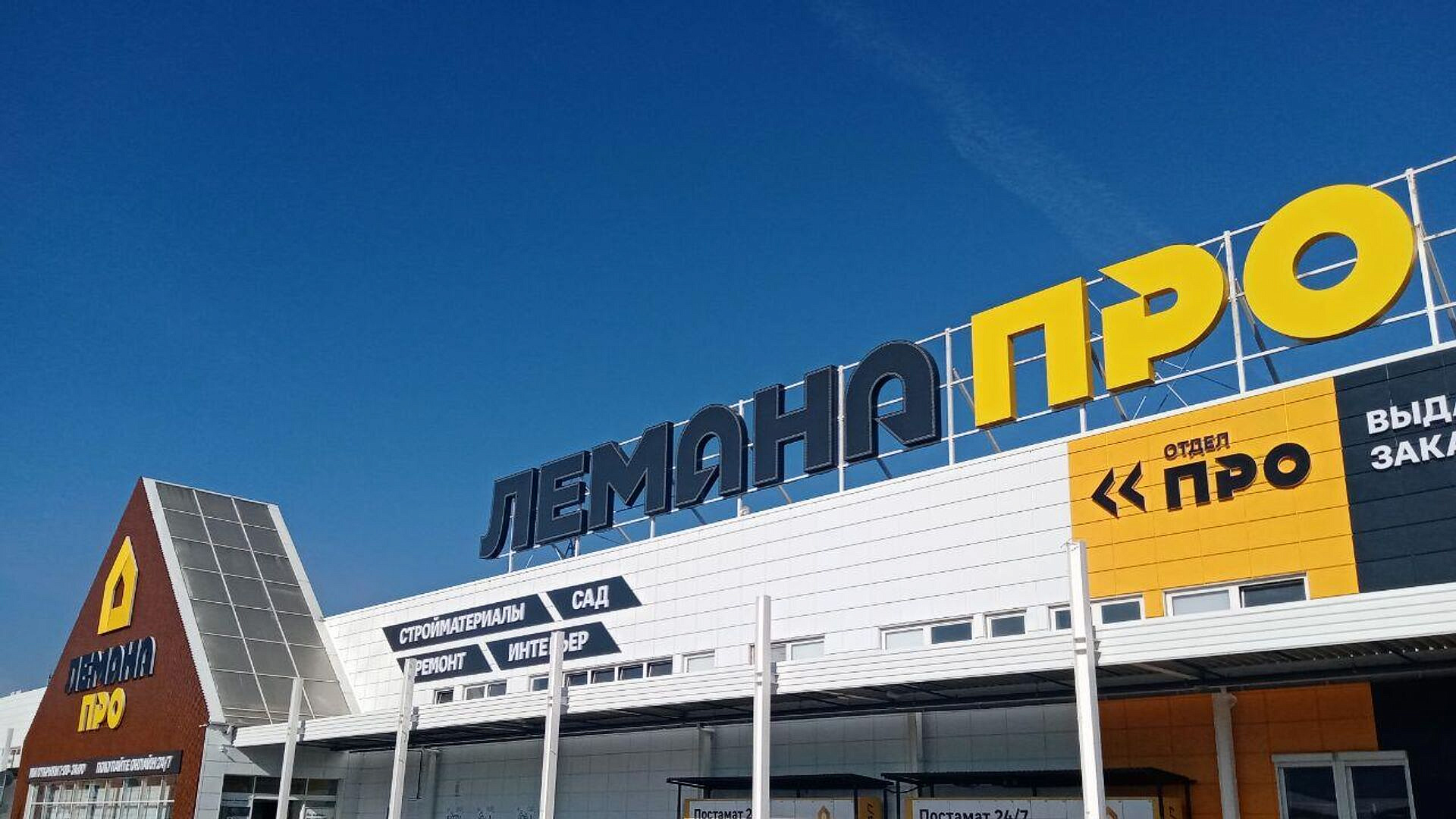 Self-service BI в сети магазинов для строительства и обустройства дома