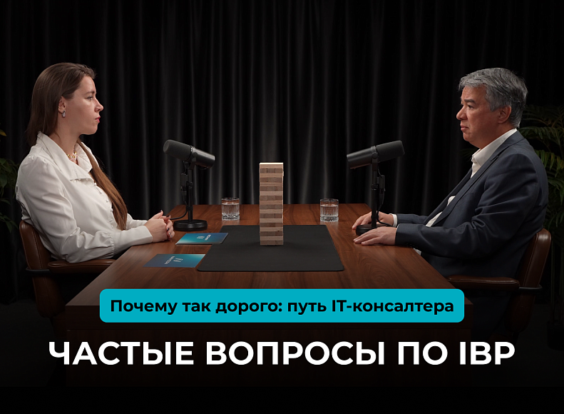 Полезный материал – Подкаст по интегрированному планированию